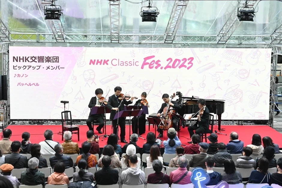 NHK Classic Fes.2023