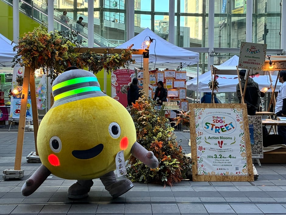 20260302_Shibuya SDGs STREET ~Action Blooms “!!”~-001